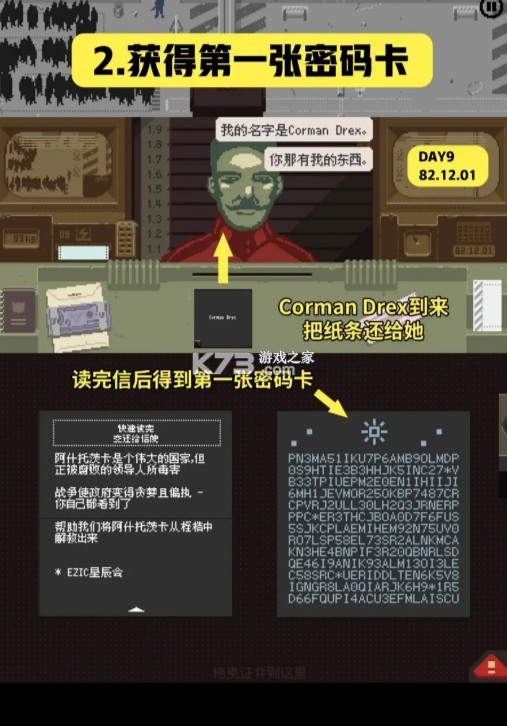 请出示证件 v1.4.12 中文版下载破解版