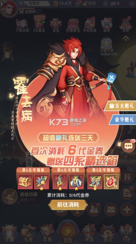 放置与召唤 v1.0 官方版