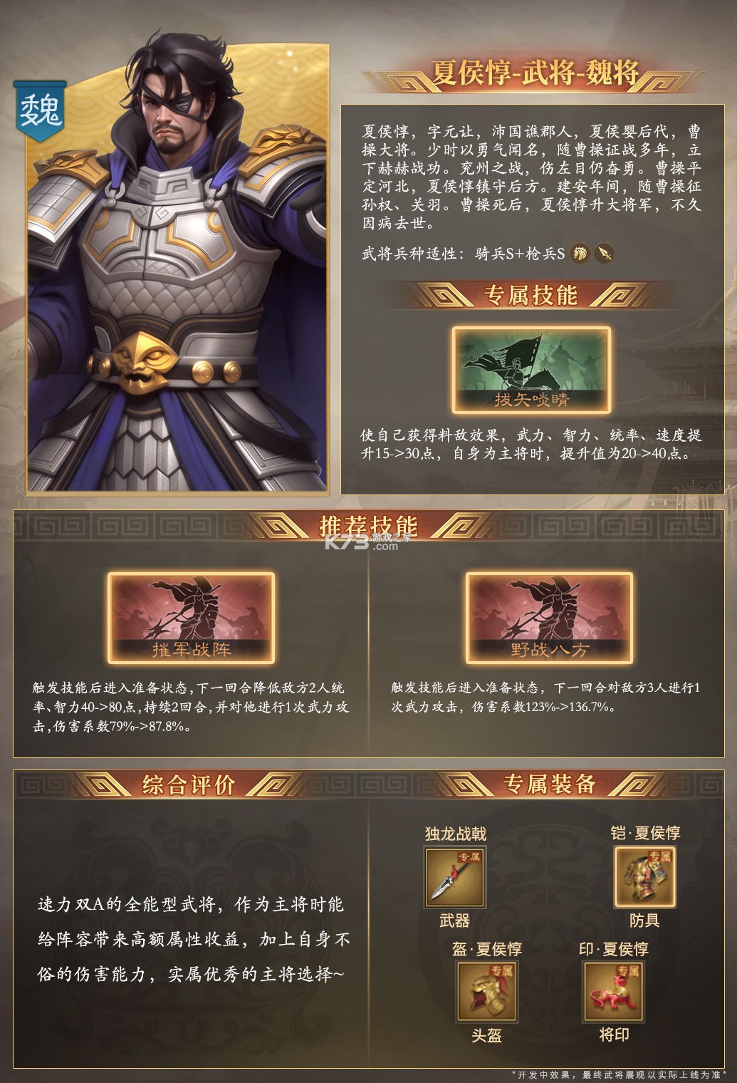 奇兵谋略 v1.0 手游官方版