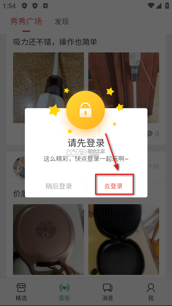 微鸽app下载-微鸽官方最新破解版下载v1.2.61安卓版