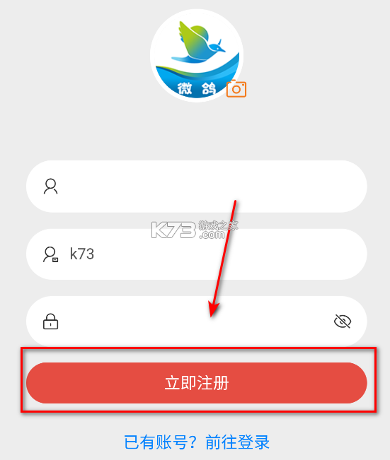 微鸽 v1.2.61 app下载