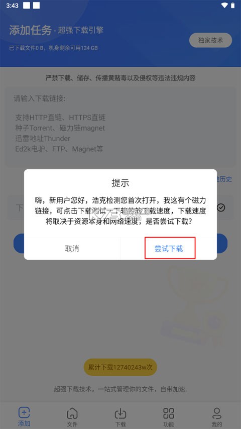 浩克下载 v1.8.0 2024最新版