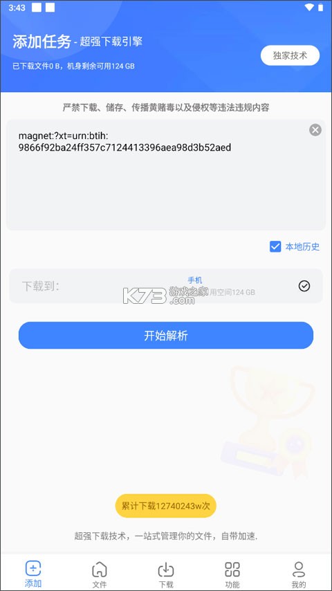 浩克下载 v1.8.0 2024最新版