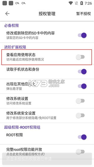 爱玩机工具箱 vS-22.0.9.7 app下载