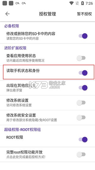 爱玩机工具箱 vS-22.0.9.7 app下载