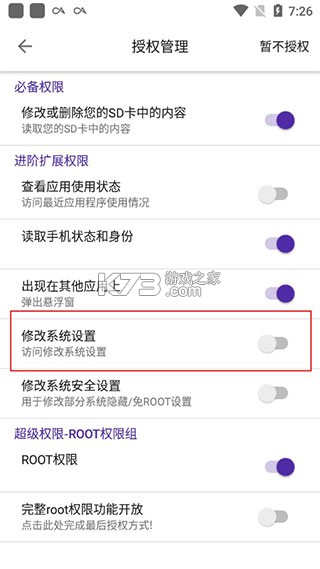 爱玩机工具箱 vS-22.0.9.7 app下载