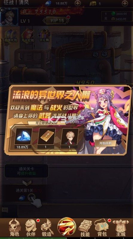 太阁立志2 v1.0.0 0.1折开箱爆爽修仙版