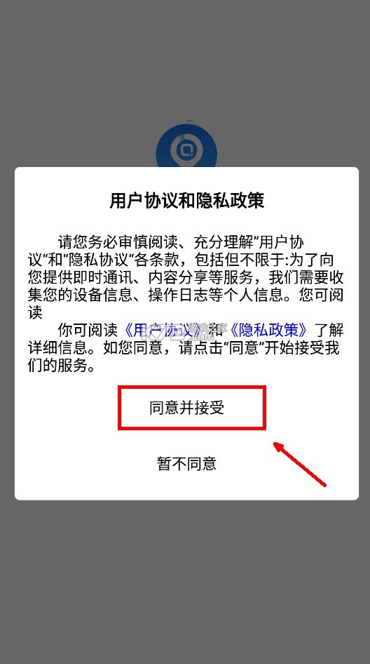 土桥行 v1.5.0 app