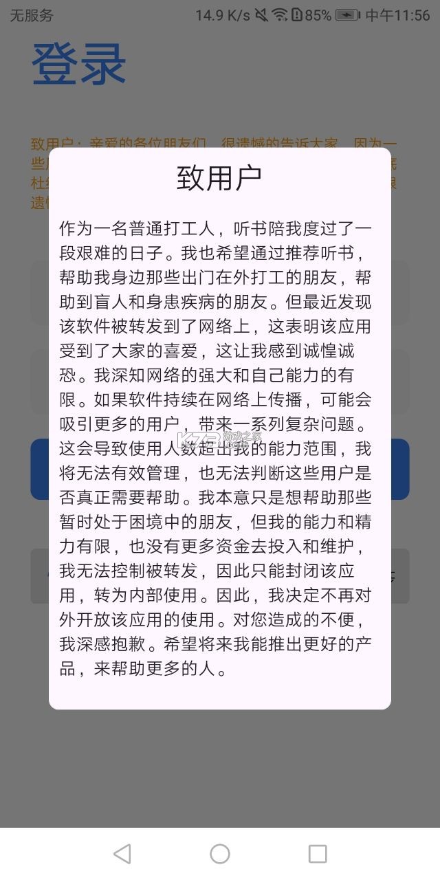荐音 v1.2.12 app下载