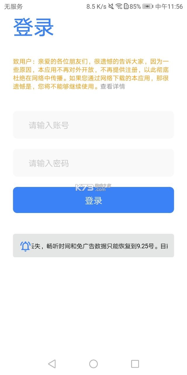 荐音 v1.2.12 app下载