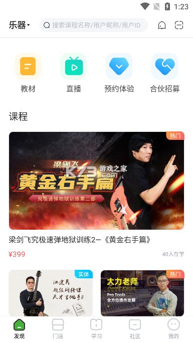 音乐窝app-音乐窝官方破解版下载v4.1.20最新版