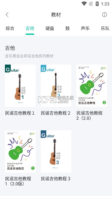 音乐窝 v4.1.20 app