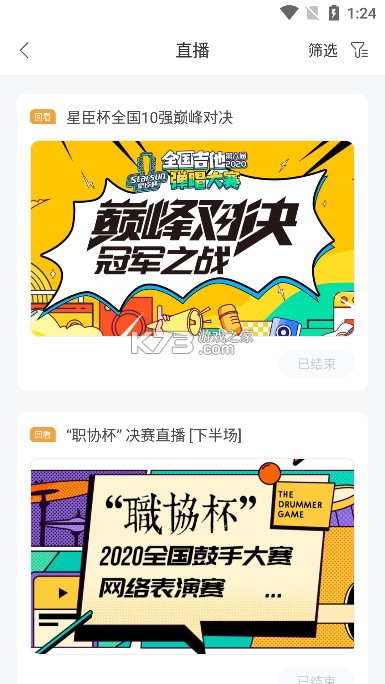 音乐窝 v4.1.20 app