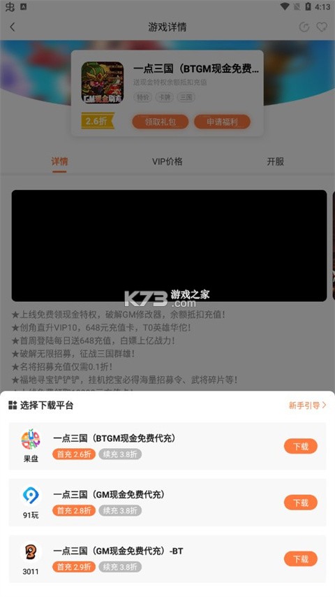 万梦手游 v4.7.0.0 app下载