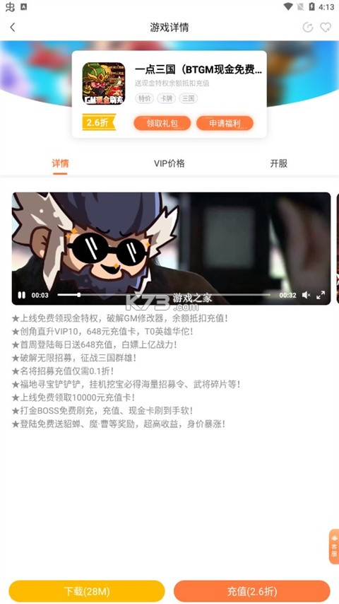 万梦手游 v4.7.0.0 app下载