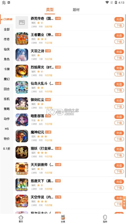 万梦手游 v4.7.0.0 app下载