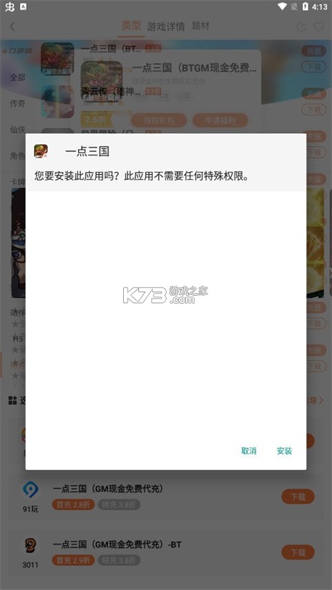 万梦手游 v4.7.0.0 app下载