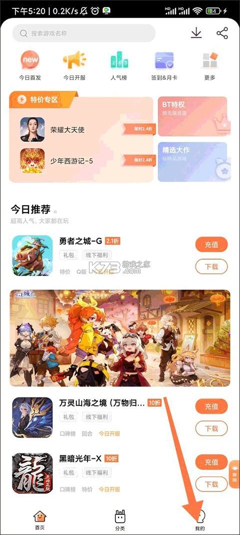 万梦手游 v4.7.0.0 app下载