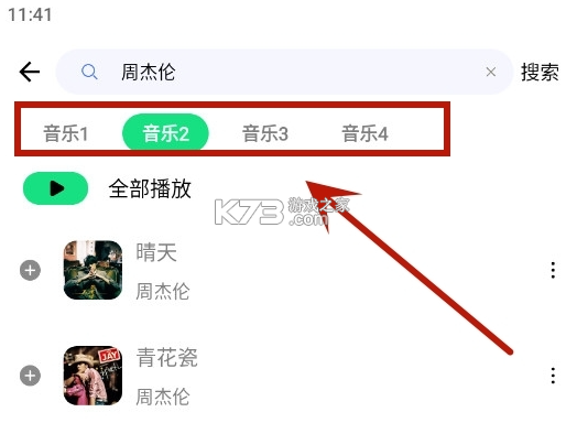 听下plus v2.1.4 音乐app