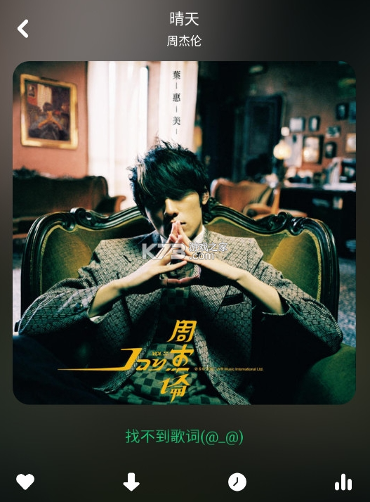 听下plus v2.1.4 音乐app