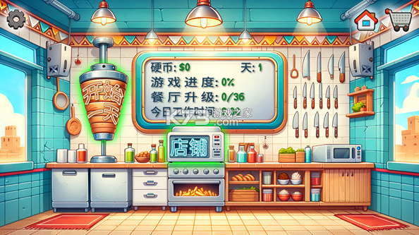 shawarma v1.0.50 官方正版下载(沙威玛传奇)