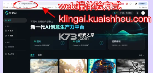 可灵ai v2.2.20.134 app下载