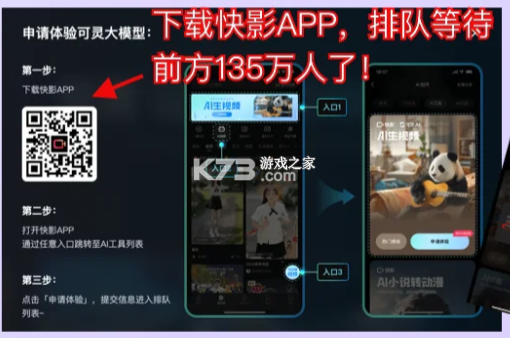 可灵ai v2.2.20.134 app下载