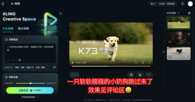 可灵ai v2.2.20.134 app下载