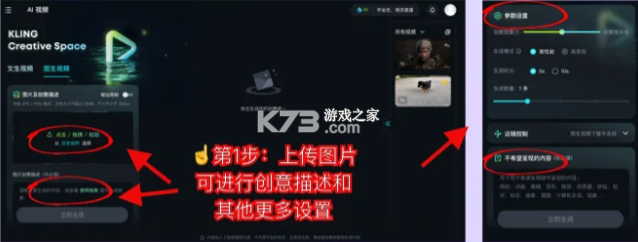可灵ai v2.2.20.134 app下载