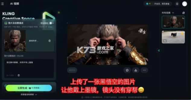 可灵ai v2.2.20.134 app下载