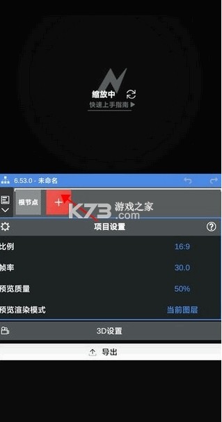 NV MS剪辑 v6.53.0 app