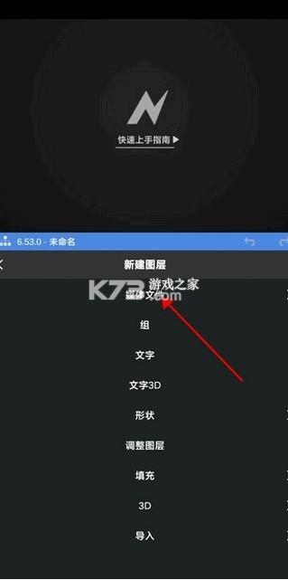 NV MS剪辑 v6.53.0 app