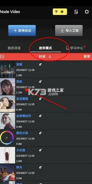 NV MS剪辑 v6.53.0 app