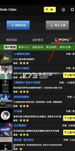 NV MS剪辑 v6.53.0 app