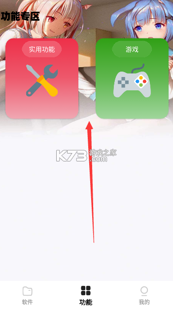 倾城软件库 v1.0 最新版本
