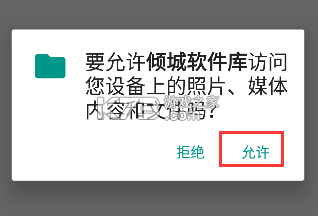 倾城软件库最新破解版本-倾城软件库免费版下载v1.0安卓版