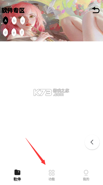 倾城软件库 v1.0 最新版本