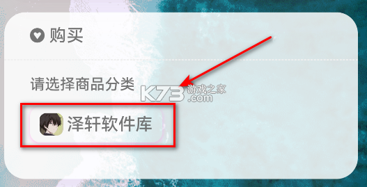 泽轩软件库 v2.6 app官方版下载