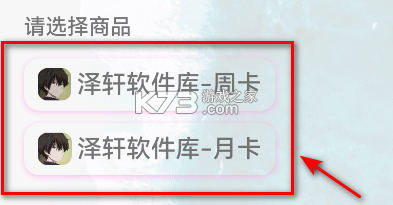 泽轩软件库 v2.6 app官方版下载