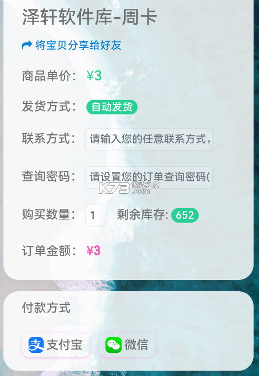 泽轩软件库 v2.6 app官方版下载