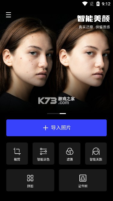 光影魔术手 v0.3.6 app下载官方