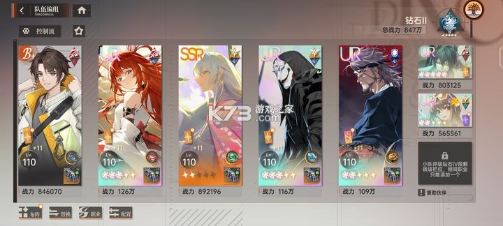 龙族卡塞尔之门 v1.2.4 腾讯版