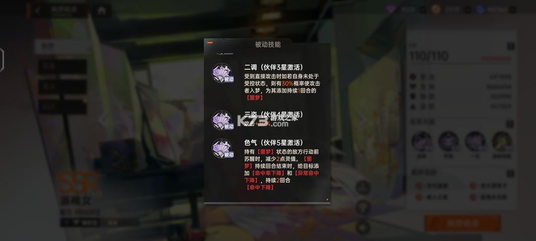 龙族卡塞尔之门 v1.2.4 腾讯版