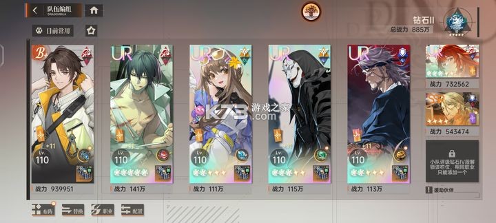 龙族卡塞尔之门 v1.2.4 腾讯版
