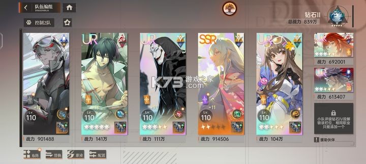 龙族卡塞尔之门 v1.2.4 腾讯版