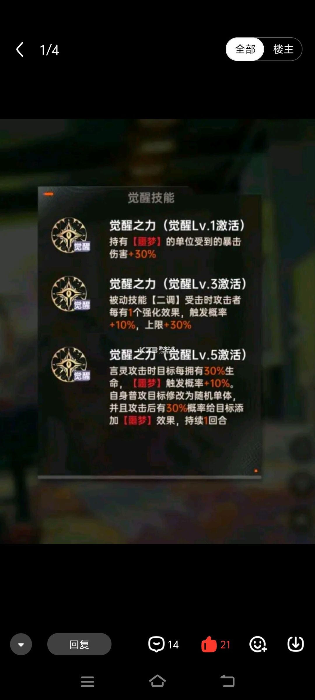 龙族卡塞尔之门 v1.2.4 腾讯版