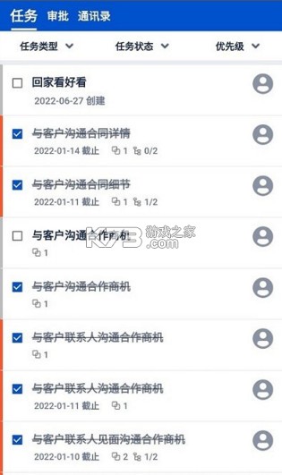 悟空crm v12.6.54 app