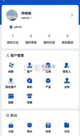 悟空crm v12.6.54 app