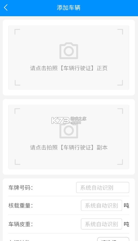 砂一购司机端 v1.5.29 app下载最新版本