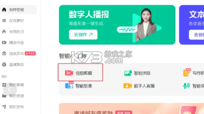 腾讯智影 v1.0 app下载